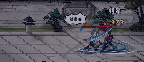 烟雨江湖心音流刀术怎么触发