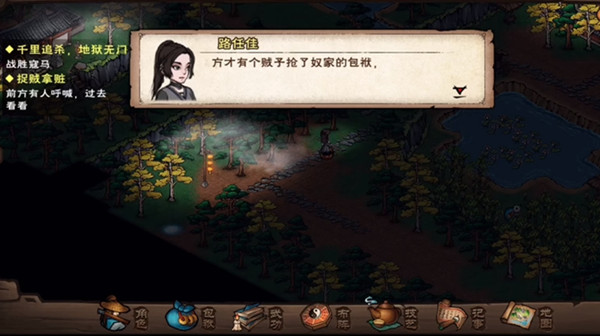 烟雨江湖捉贼拿脏任务怎么做