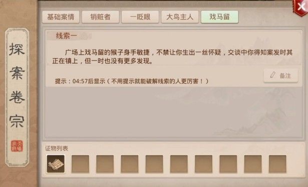 问道手游探案飞仙镇在哪