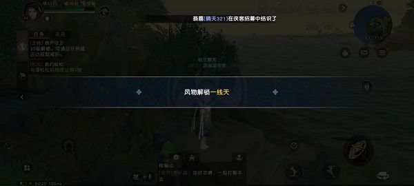 秦时明月世界一线天在哪里？风物解锁一线天位置坐标分享[多图]图片1