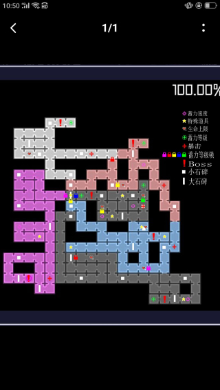 穿梭物语破解版