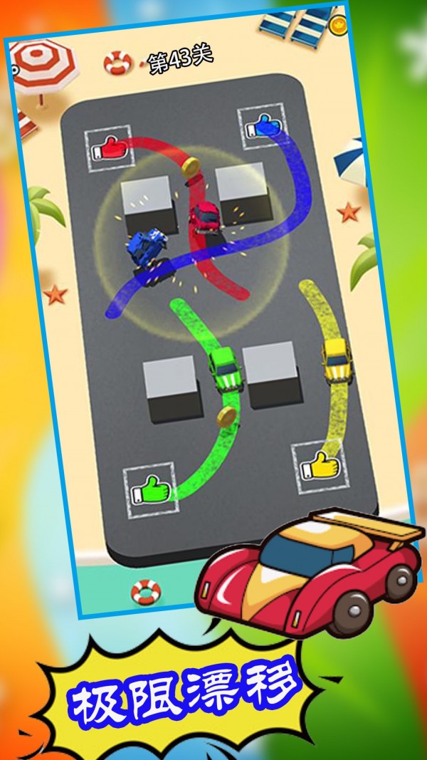 极限漂移停车 极限漂移停车