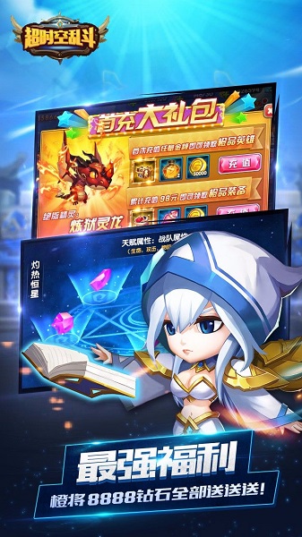 时空乱斗苹果免费下载