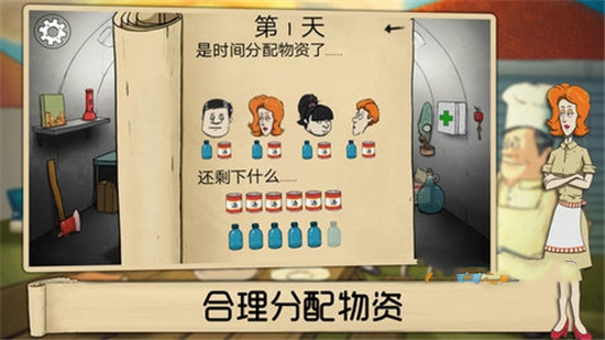 60秒生存避难所免费下载苹果版