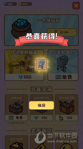 幸存者村庄内购破解版免费下载