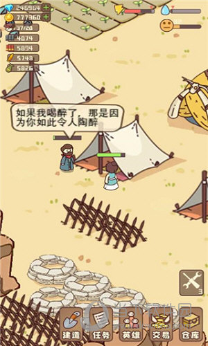 幸存者村庄内购破解版