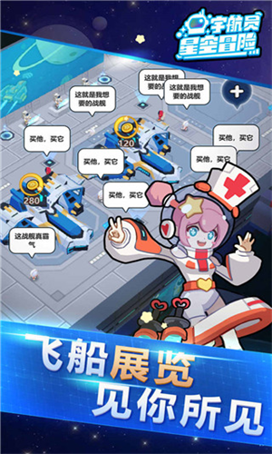 宇航员星空冒险最新下载2023