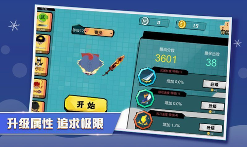 刀剑大作战破解版无限金币最新2023安卓版