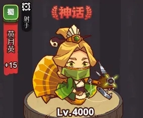 咸鱼之王黄月英怎么样