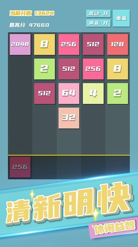 2048方块射击安卓版app下载