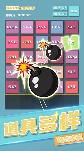 2048方块射击安卓版app下载