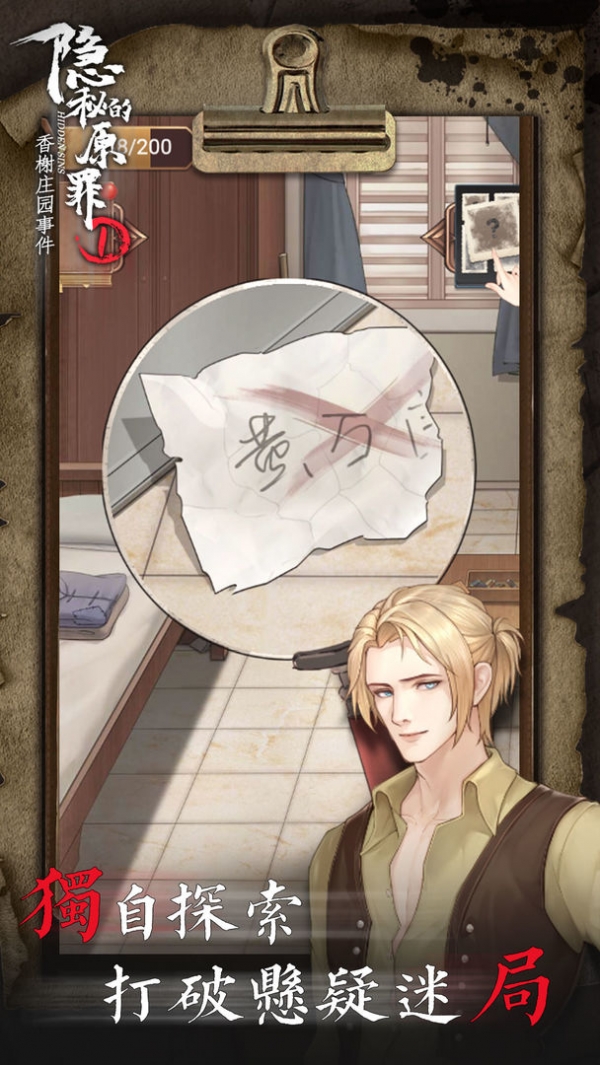 隐秘的原罪1游戏下载安装手机版