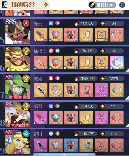 召唤与合成2装备什么词条好