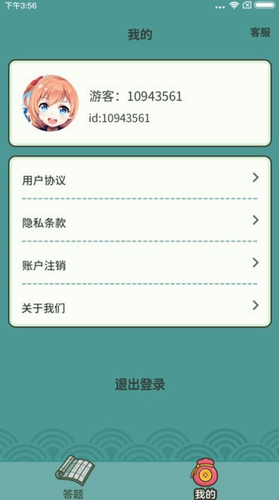 成语高手安卓版下载最新版