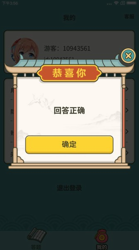 成语高手安卓版下载最新版