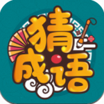 成语高手安卓版下载最新版