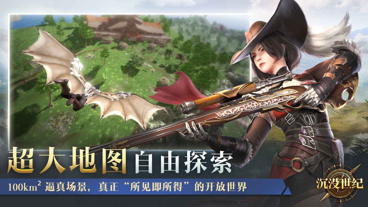 沉没世纪下载手机版