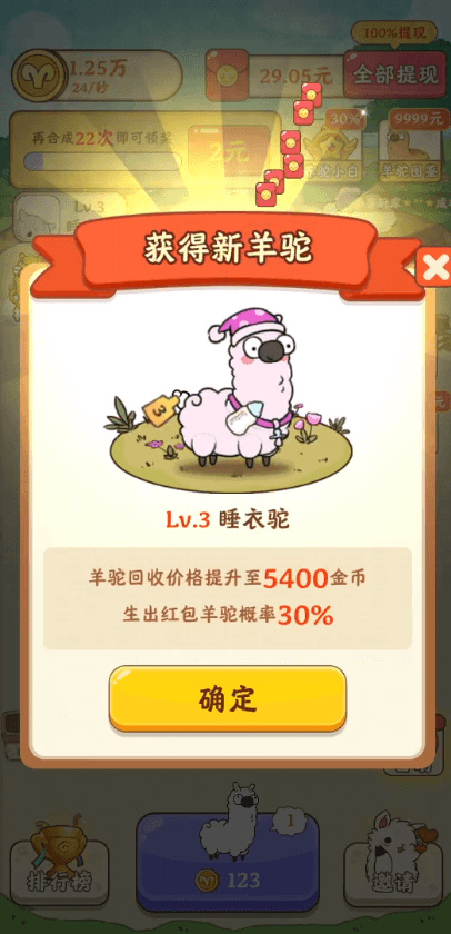 我是农场主正版下载