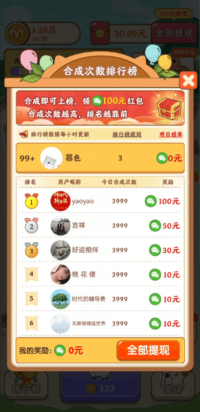 我是农场主正版下载