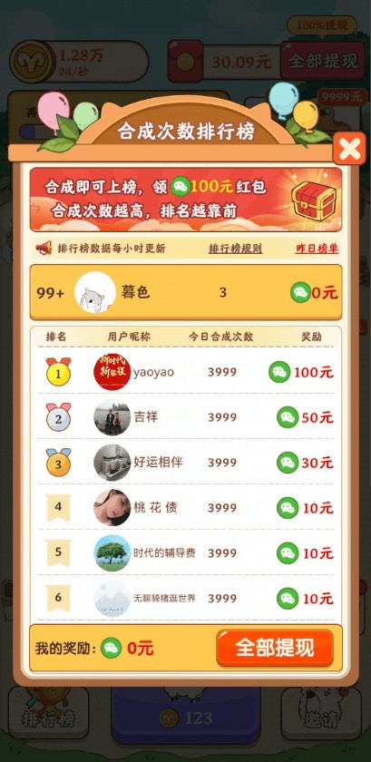 我是农场主手机下载安装