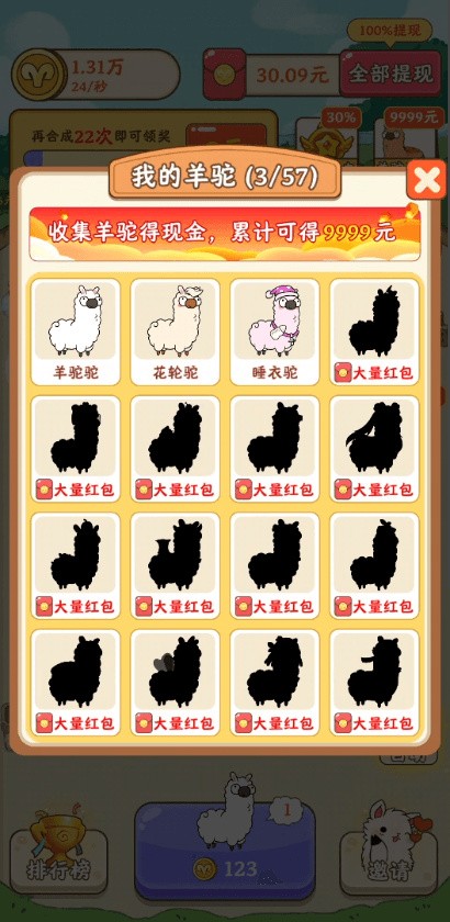 我是农场主手机下载安装