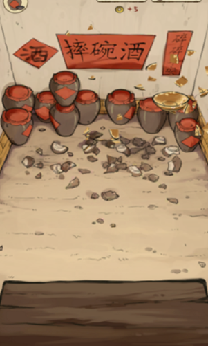 摔碗酒下载安装2023版
