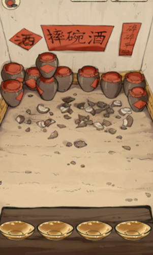 摔碗酒下载安装2023版