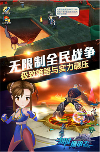 超能继承者安卓版最新