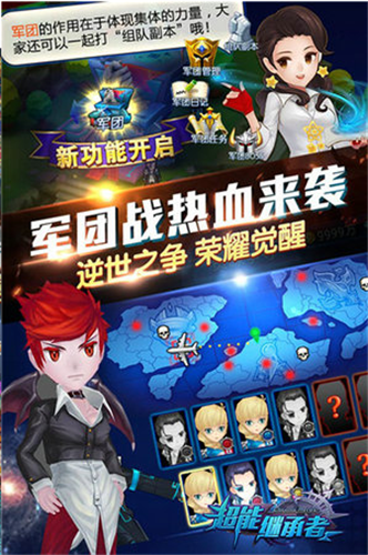 超能继承者安卓版最新