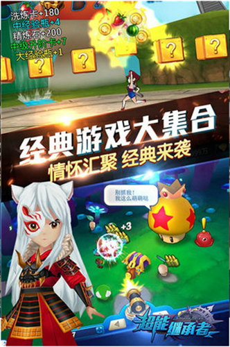 超能继承者安卓版最新