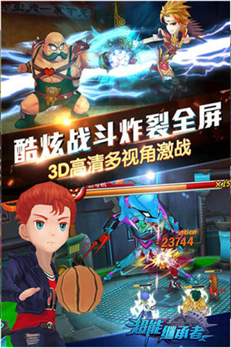 超能继承者安卓版最新