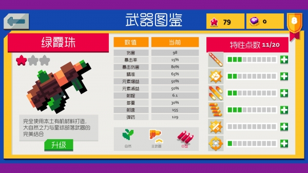 遗迹猎手无限苹果手机版