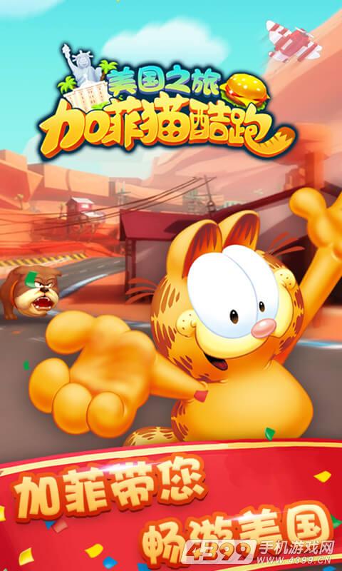 加菲猫跑酷下载安装苹果版