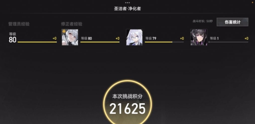 深空之眼扭曲梦境2圣洁者净化者怎么玩