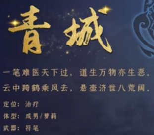 蜀山初章职业选什么好