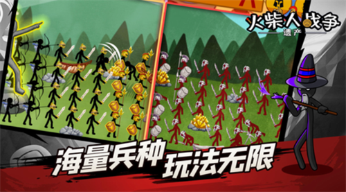 火柴人战争遗产2023安卓最新版