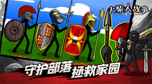 火柴人战争遗产2023安卓最新版