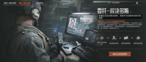 暗区突围解决多斯怎么玩