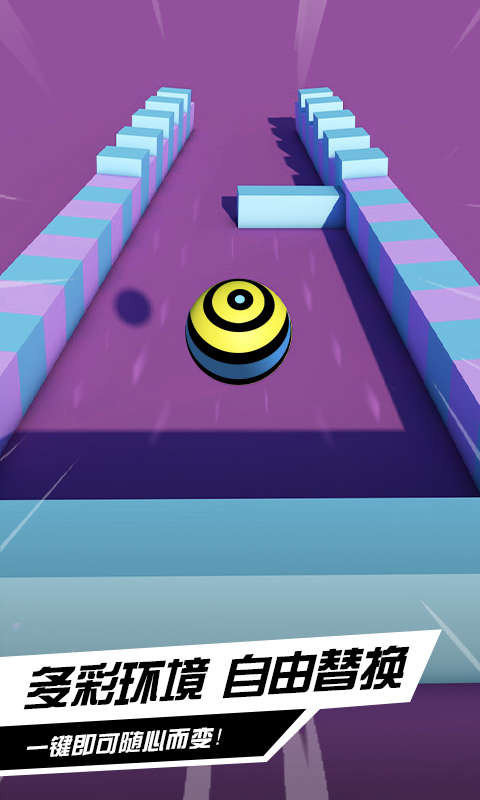 疯狂的球球2免费版苹果版