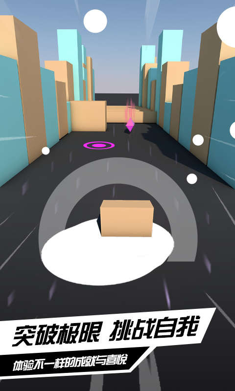 疯狂的球球2免费版苹果版