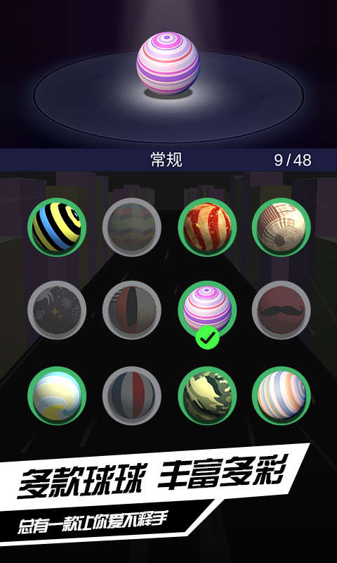 疯狂的球球2免费版苹果版