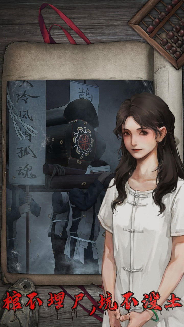 封门村下载安装手机版