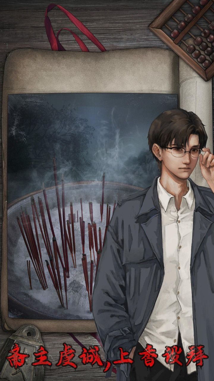 封门村下载安装手机版