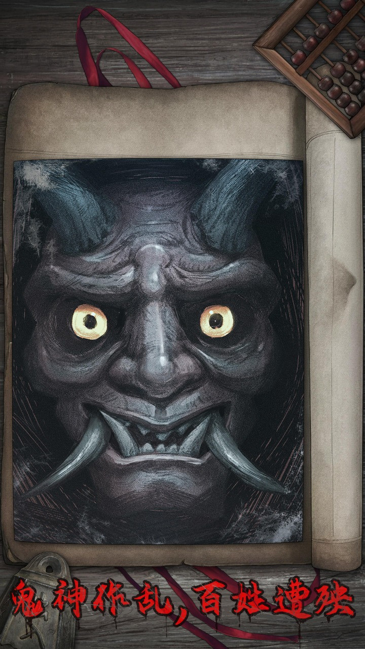 封门村下载安装手机版