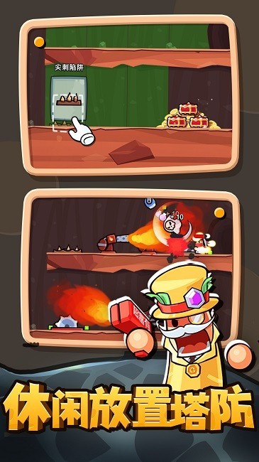 最强守卫战免广告下载