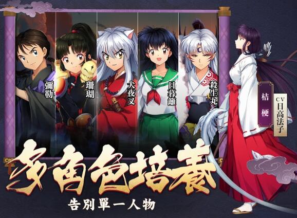 犬夜叉奈落之战苹果下载