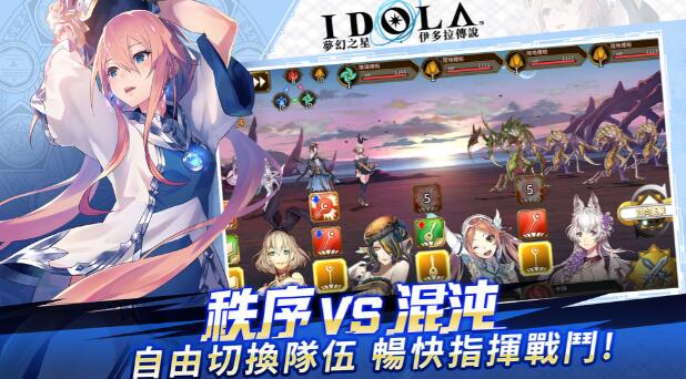 梦幻之星伊多拉传说苹果手机版