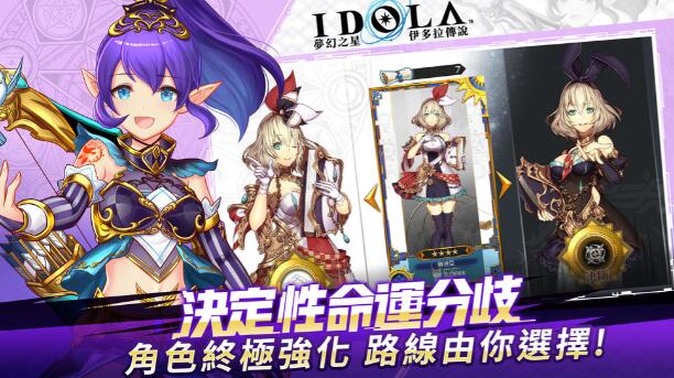 梦幻之星伊多拉传说苹果手机版