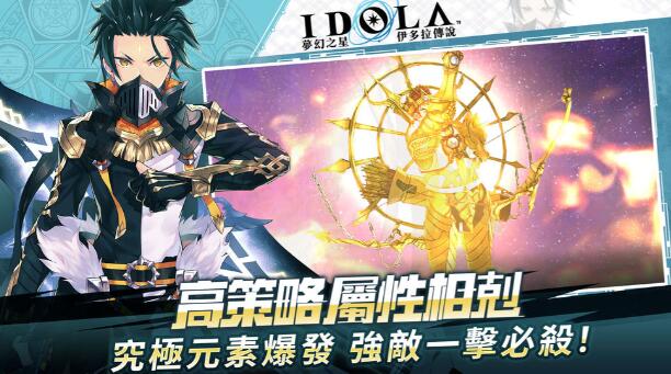 梦幻之星伊多拉传说苹果手机版