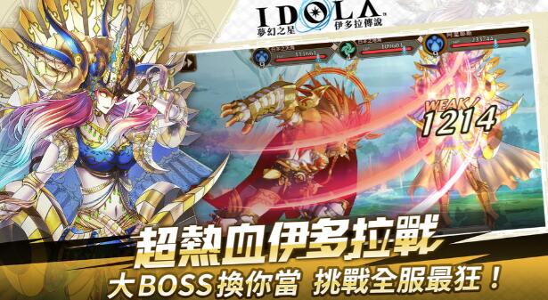 梦幻之星伊多拉传说苹果手机版